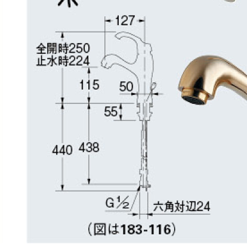 【廃番商品】シングルレバ-混合栓 183-116~117