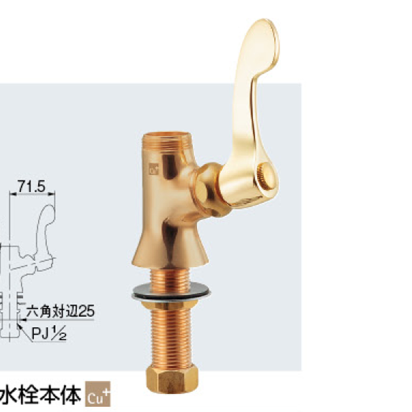 立形自在水栓本体 700-744-13