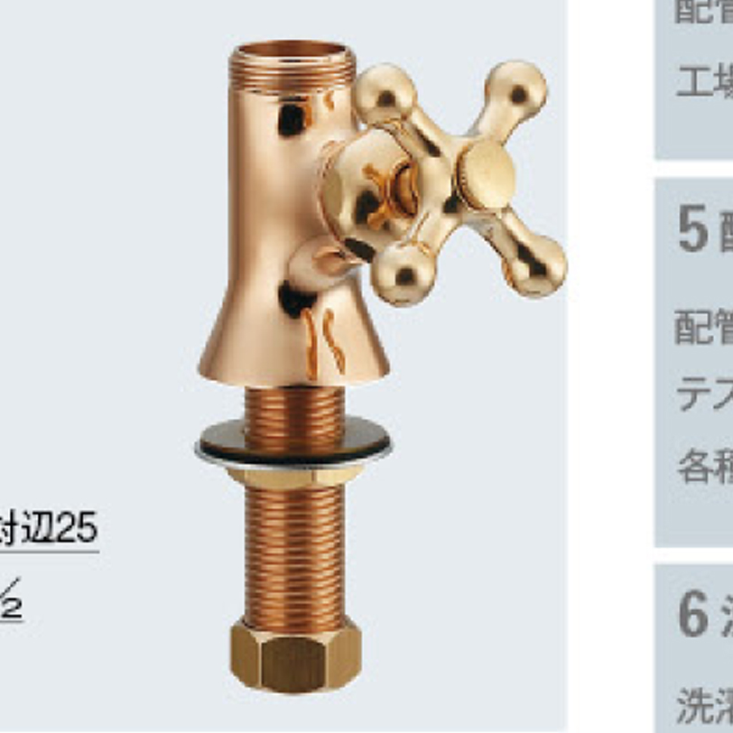 【廃番商品】立形自在水栓本体 700-743-13