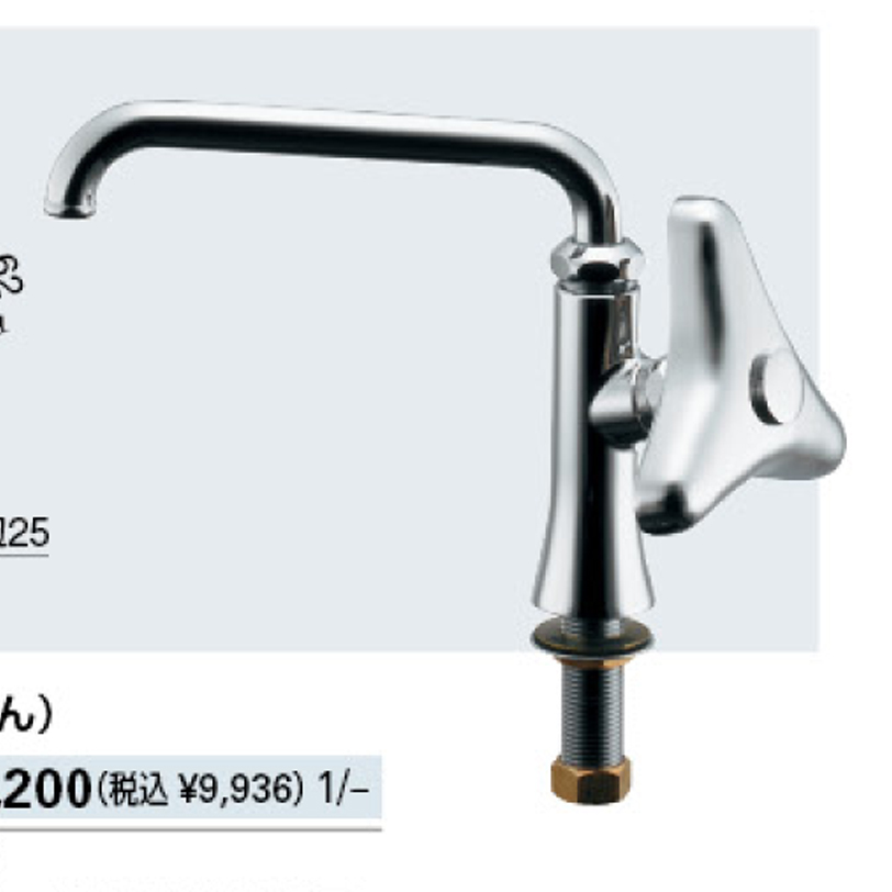 【廃番商品】厨房用立形自在水栓(どっか~ん) 700-727-13