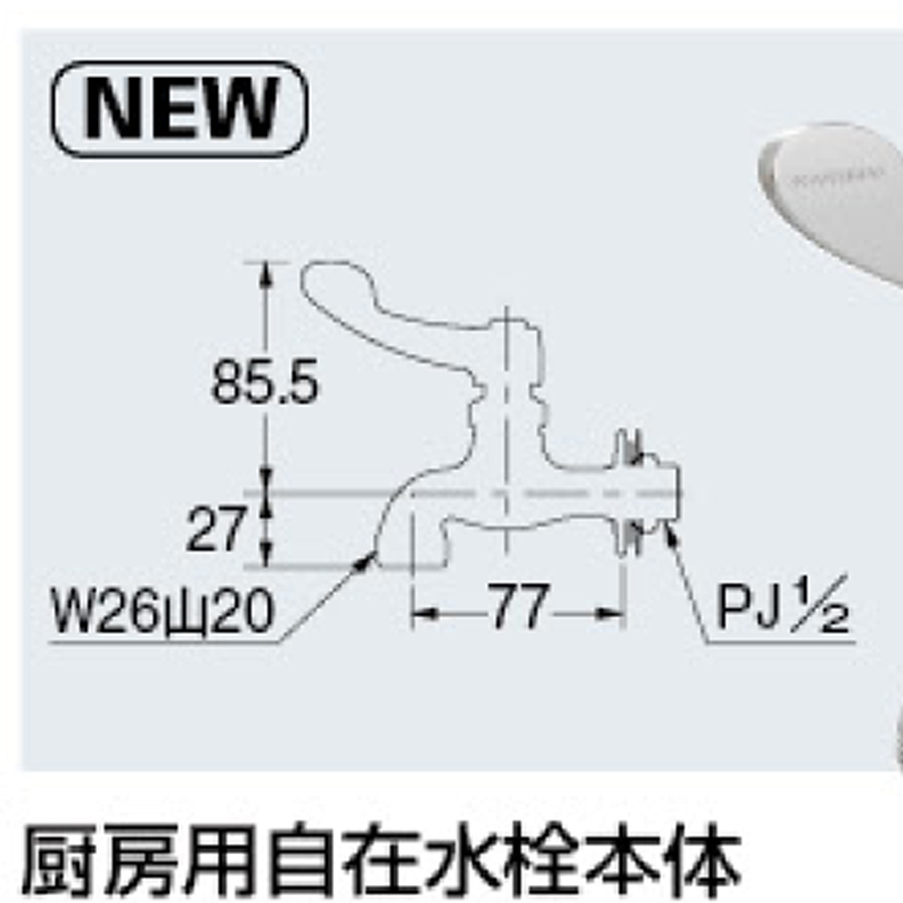 厨房用自在水栓本体 706-095-13QR カクダイ 業務用建材・建築資材の通販サイト【ソニテック】