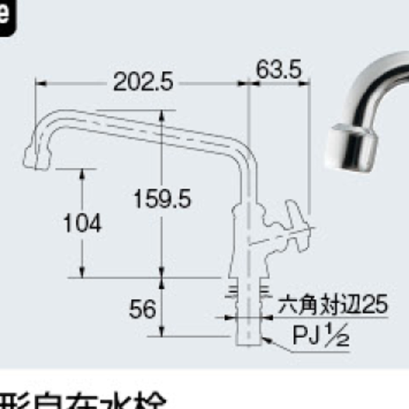 【廃番商品】泡沫立形自在水栓 700-701-13