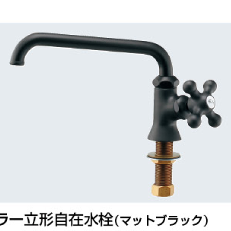 【廃番商品】カラー立形自在水栓（マットブラック） 700-716-13