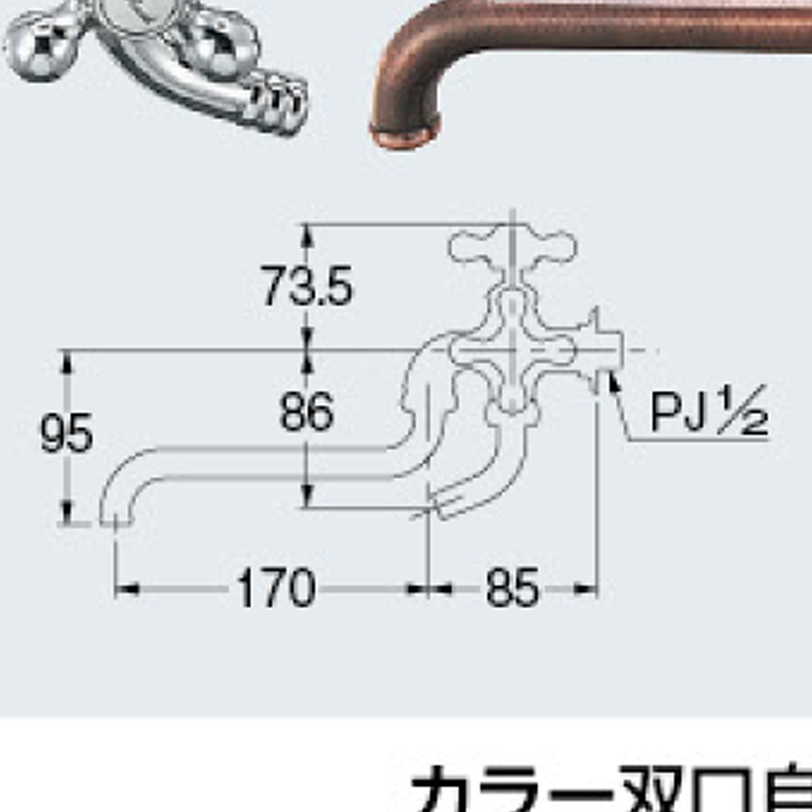 カラー双口自在水栓（ブロンズ） 7042FBP-13 カクダイ 業務用建材・建築資材の通販サイト【ソニテック】