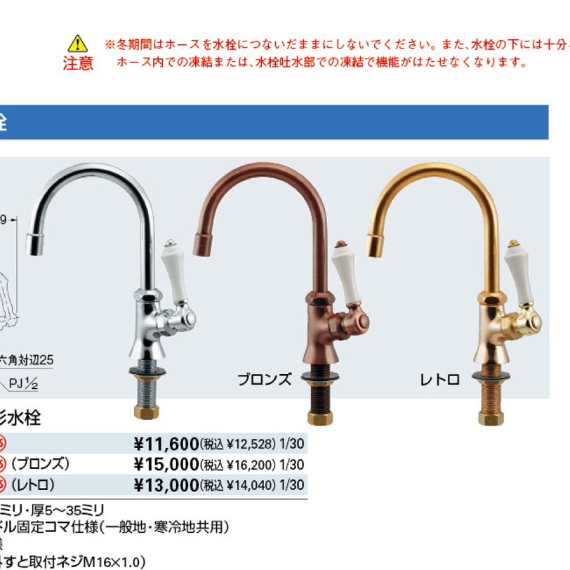【廃番商品】ガーデン用立形水栓 700