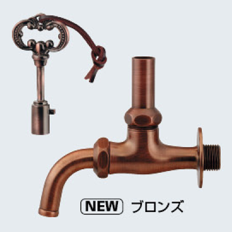 【廃番商品】共用万能ホーム水栓（凍結防止つき・ブロンズ） 寒冷地用 701-544-13