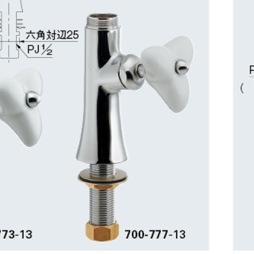 胴長立形自在水栓本体 700-777-13