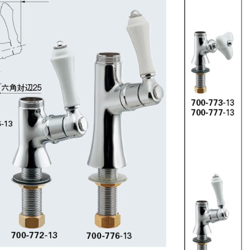胴長立形自在水栓本体 700-776-13