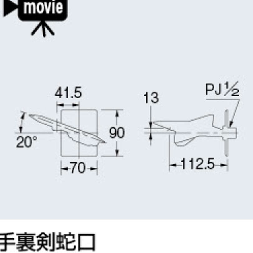 【廃番商品】手裏剣蛇口 711-039-13
