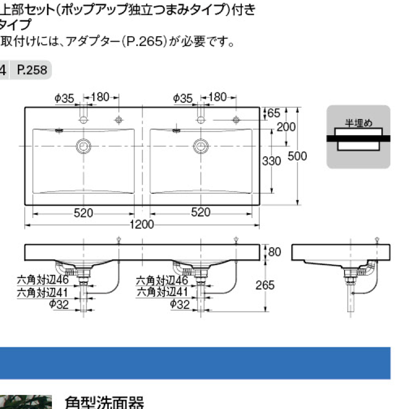 【廃番商品】角型洗面器(ポップアップ独立つまみタイプ) #MR-493223H