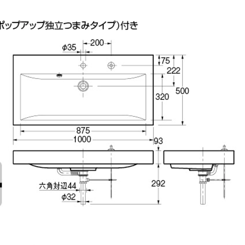 角型洗面器 1ホール ポップアップ独立つまみタイプ 493 070 1000h 業務用建材 建築資材の通販サイト ソニテック