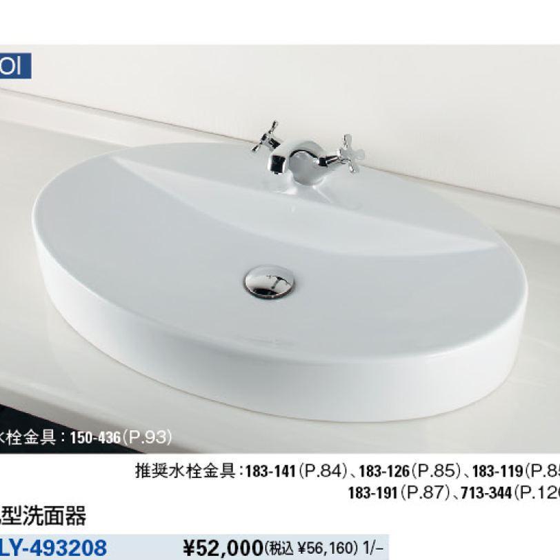 LY-493208 【廃番】丸型洗面器 #LY-493208 カクダイ 丸型洗面器 業務用建材・建築資材の通販サイト【ソニテック】