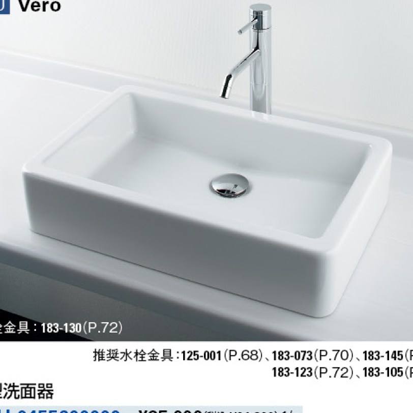 【廃番商品】角型洗面器 #DU-0455600000