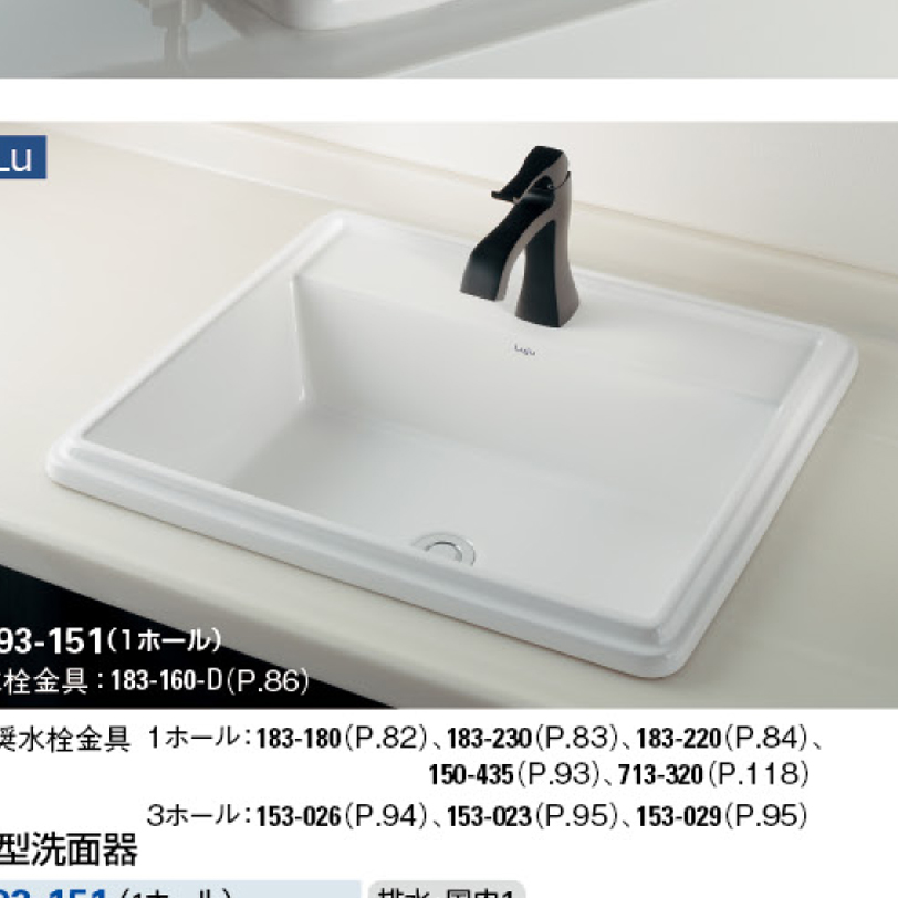 柔らかい カクダイ KAKUDAI 493-202 角型洗面器