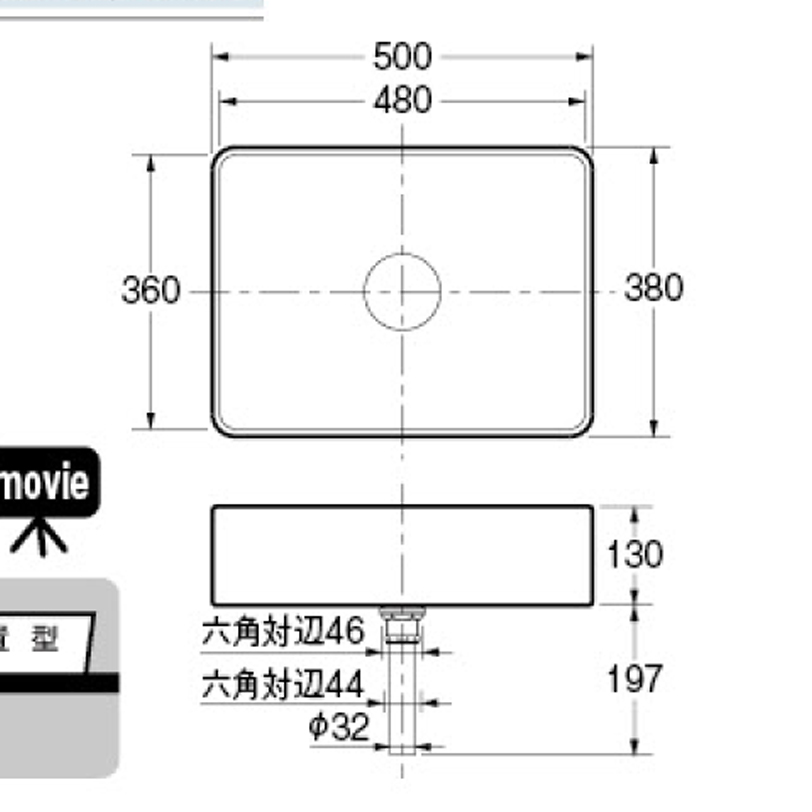 【廃番商品】角型洗面器 #LY-493213-R