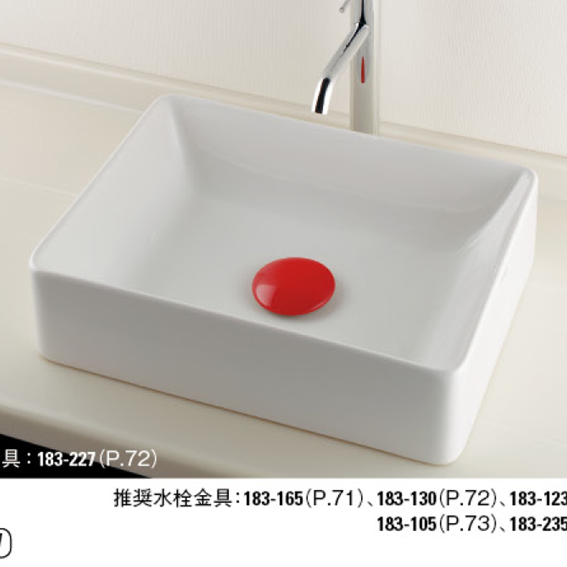 【廃番商品】角型洗面器 #LY-493213-R