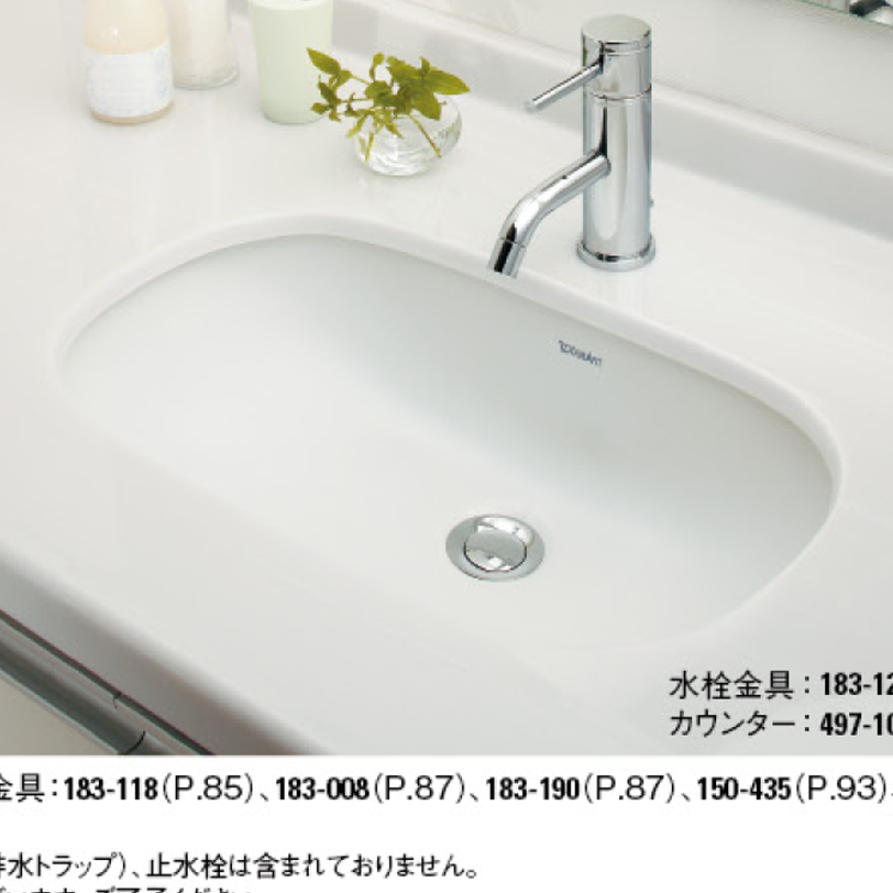 アンダーカウンター式洗面器 #DU-0338490000 カクダイ 業務用建材・建築資材の通販サイト【ソニテック】