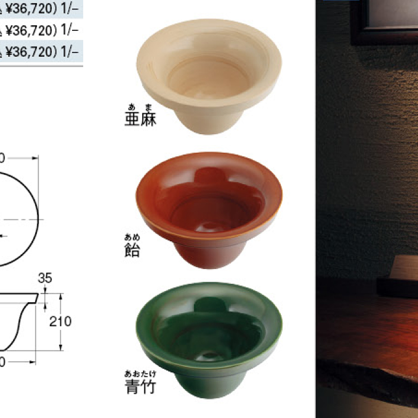 【廃番商品】丸型手洗器 493-099