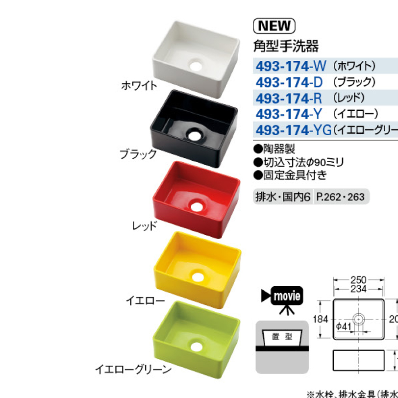 カクダイ 丸型手洗器  ブラック 493-039-D - 2