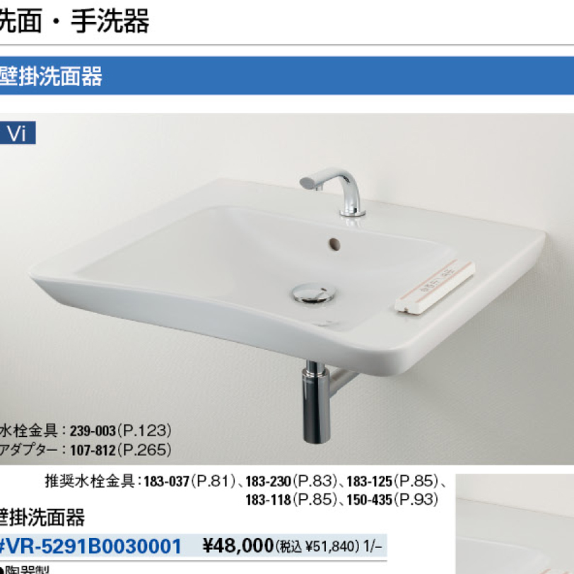 カクダイ 角型洗面器 #DU-0334520000 - 2