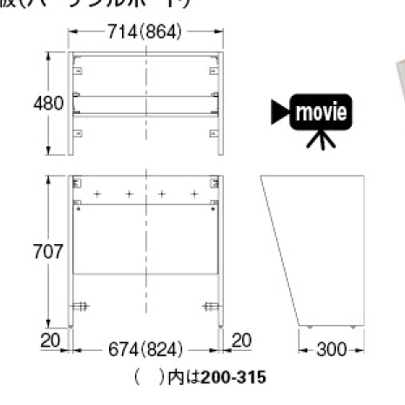 エンドパネルセット 200-314~315 カクダイ 業務用建材・建築資材の通販サイト【ソニテック】