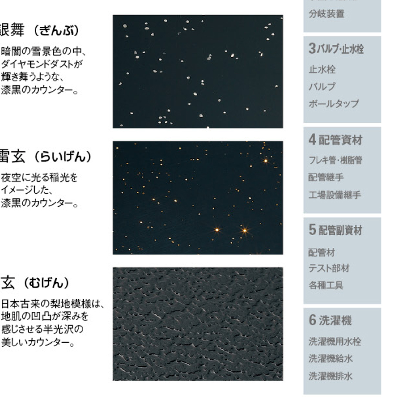 洗面カウンター 497-030