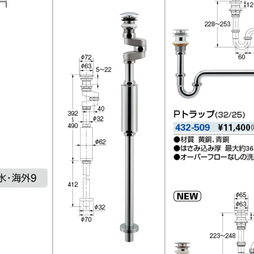 435-015-32 【廃番】縦型ボトルトラップ 435-015-32 カクダイ 縦型ボトルトラップ 業務用建材・建築資材の通販サイト【ソニテック】