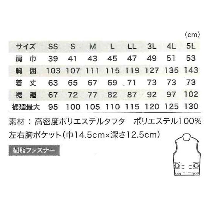 空調服 ベスト XE98011 キャメル SS~5L