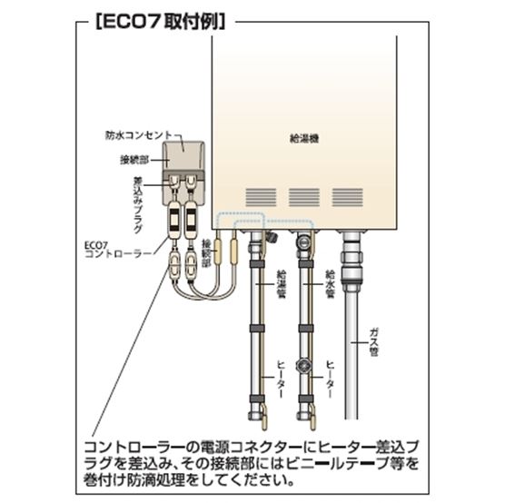 お買い得《数量限定11本》エコセブンヒーター・エコセブンTヒーター ECO7-20