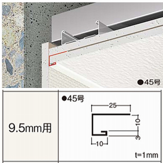 完売御礼《数量限定4ケ-ス》天井見切 F3-10(9.5mm用) 1820mm