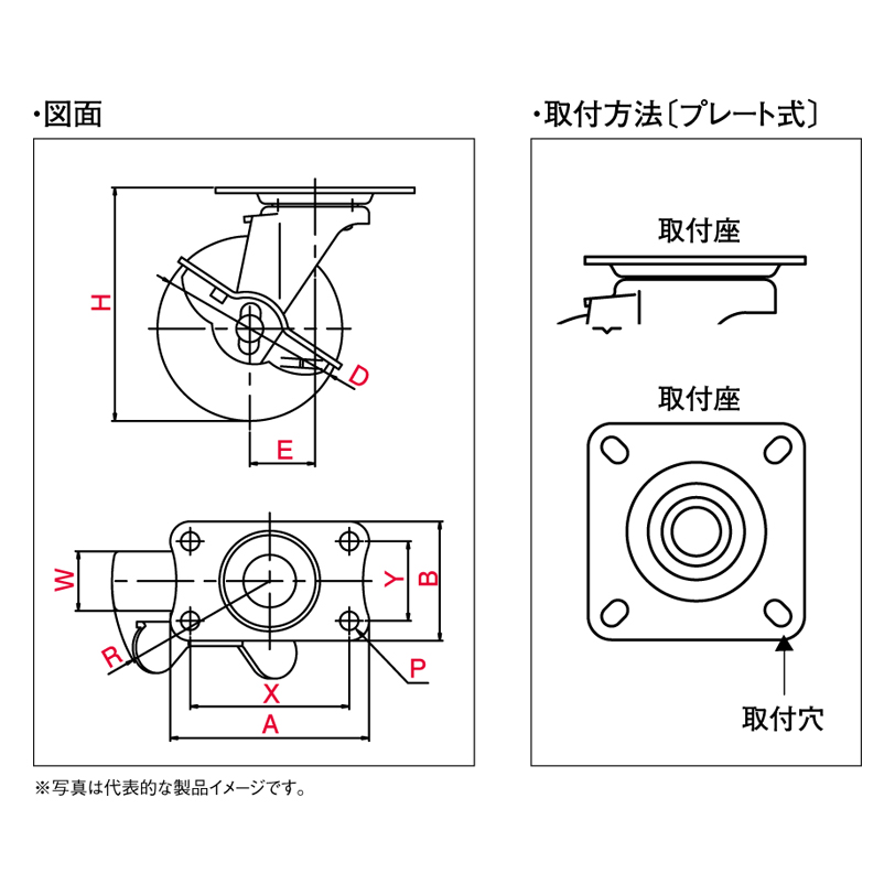 E-125RHS Eシリーズ E-S型 自在車プレート式（ストッパー付） E-125RHS 車輪径D(ｍｍ) 125 ユーエイ 車輪径D(mm)  125