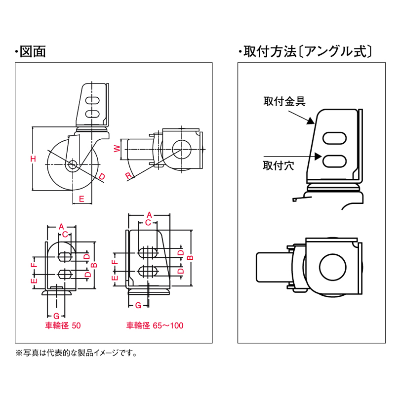 SA-100W SAシリーズ SA型 自在車アングル式 SA-100W 車輪径D(ｍｍ) 100 ユーエイ 車輪径D(mm) 100  業務用建材・建築資材の通販サイト【ソニテック】