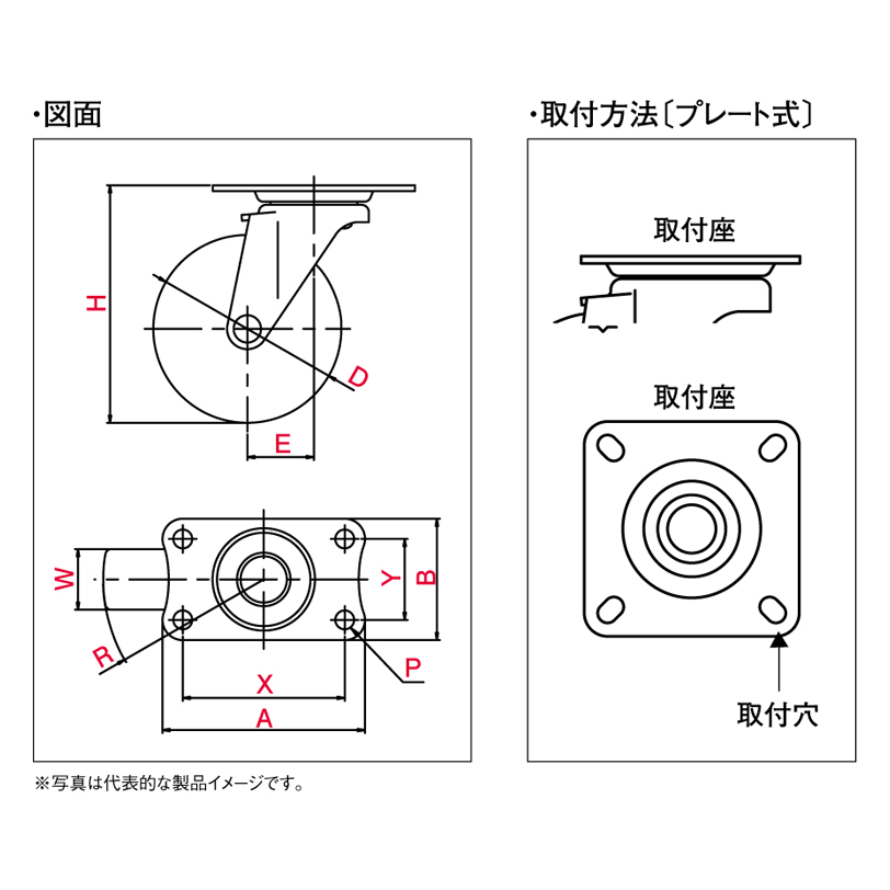 SUS-Eシリーズ SUS-E型 自在車プレート式 ユーエイ 業務用建材・建築資材の通販サイト【ソニテック】