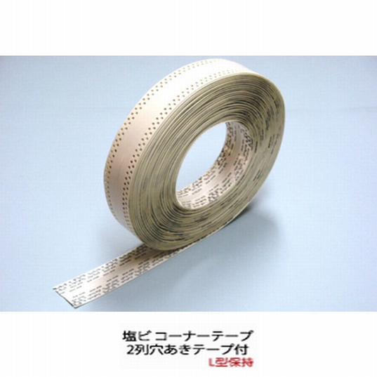 塩ビ下地クロスコーナー CS-25/26/35 (100本)L=2500/コーナーテープ