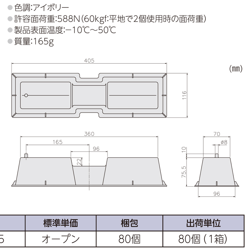 エアコン架台 エアコンキ パ 樹脂製 業務用建材 建築資材の通販サイト ソニテック
