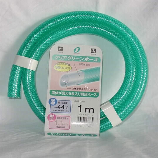 クリアグリーンホース カット 内径15mm×外径20mm 長さ1/2/3/5/10/15/20/30m