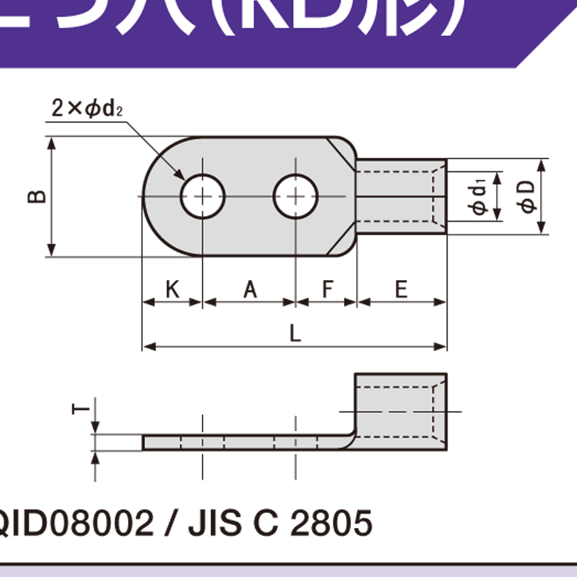 冨士端子 呼びRD100-14 30個 銅線用裸圧着端子二つ穴(RD型) - 4
