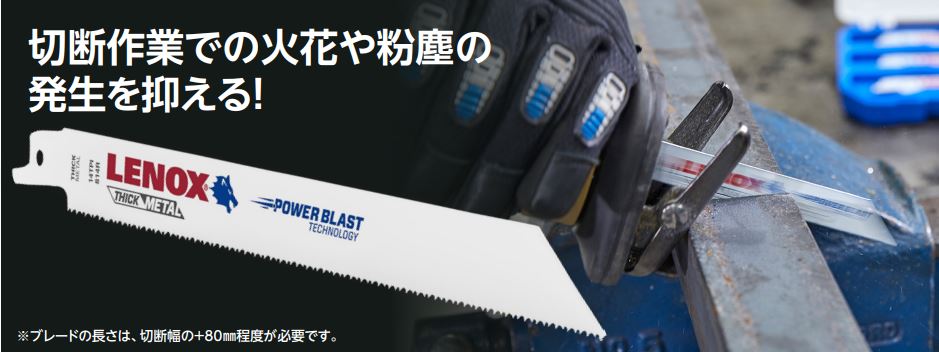 バイメタル セーバーソー ブレード