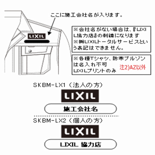 XE98011 空調服ベスト シルバ-グレ-【名入必須】※LIXIL協力工事業者様限定