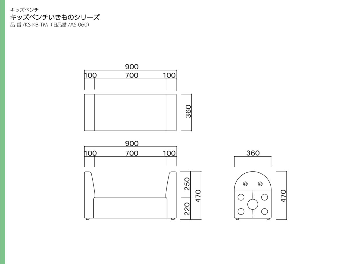 omoio（水上） キッズベンチ テントウムシ・ヒヨコ・クジラ  KS-KB  W900×D360×H470×SH220mm(納期約3~4週間）
