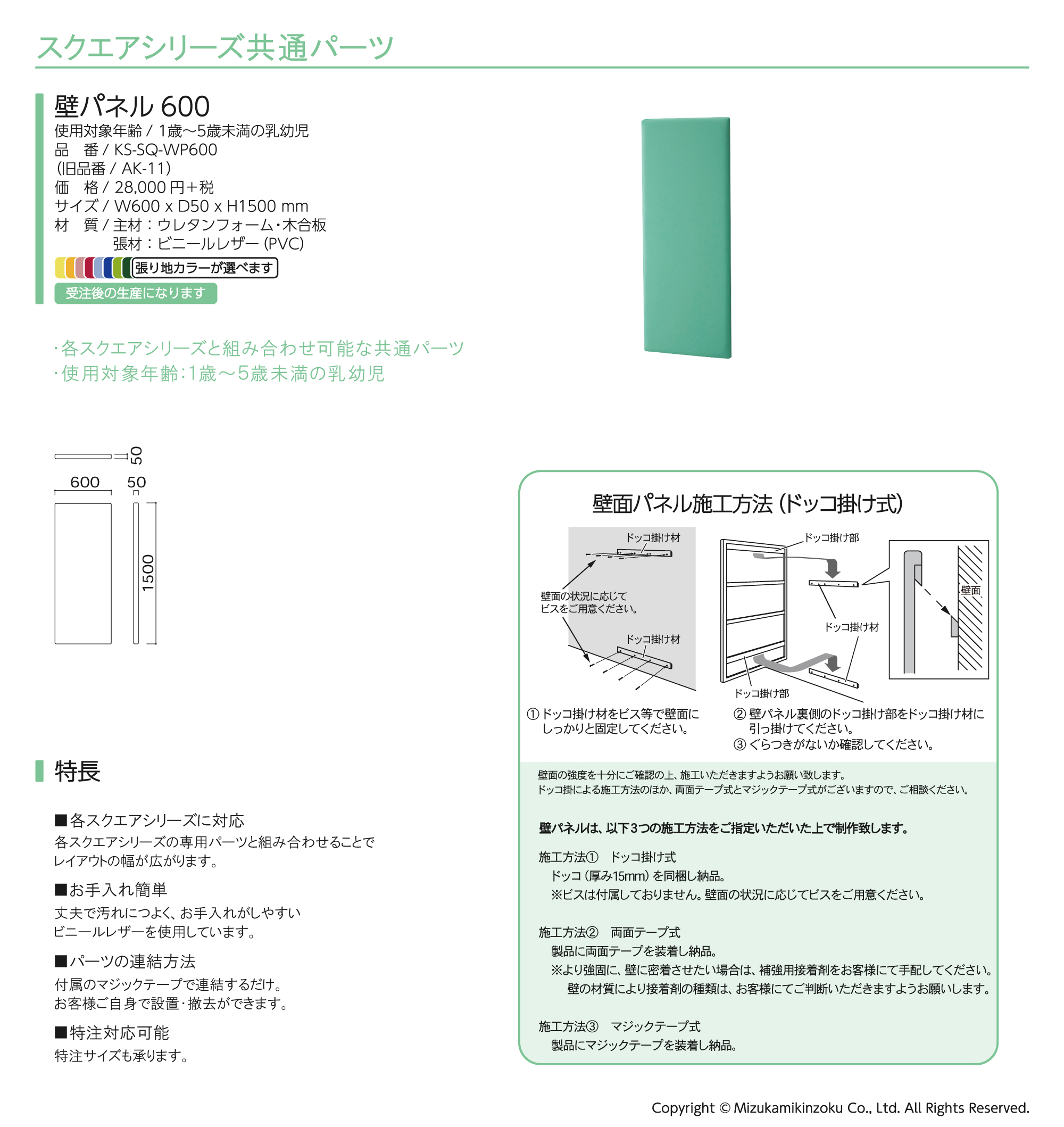 omoio オモイオ スクエア共通ステップマット 張地選択 KS-SQ-ST （法人・個人事業主様限定） 滑り台 すべり台 マット 子供 子