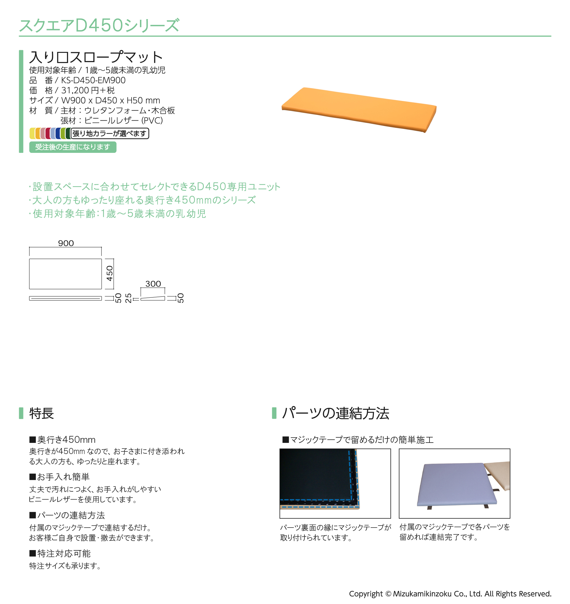 omoio(水上) スクエアD450入り口スロープマットW900 KS-D450-EM900 W900×D450×H50mm(納期約3~4週間)