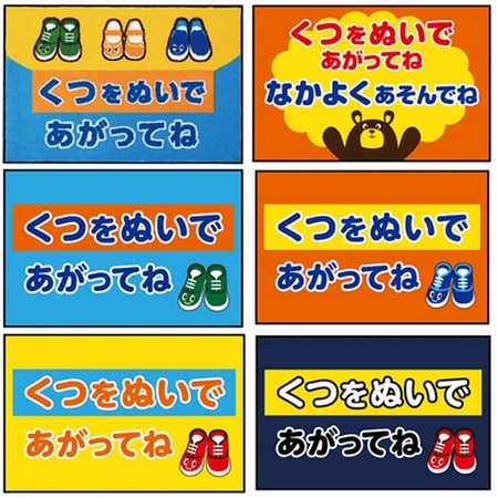 omoio（水上） イラストマット1  KS-ILM-1/2/3/4/5/6 W900×D600mm W90...
