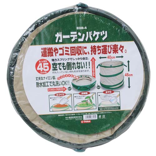 E-Valueガーデンバケツ EGB