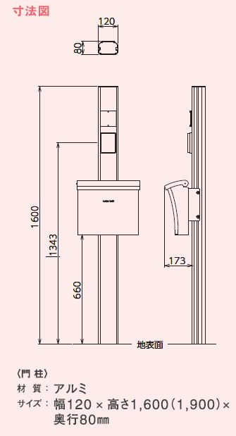 デザイン機能門柱varietta Solid 幅1 高さ1600 1900 奥行80mm 受注生産品 納期約2週間 業務用建材 建築資材の通販サイト ソニテック デザイン機能門柱varietta Solid 幅1 高さ1600 1900 奥行80mm 受注生産品 納期約2週間 業務用建材 建築資材の通販サイト ソニテック
