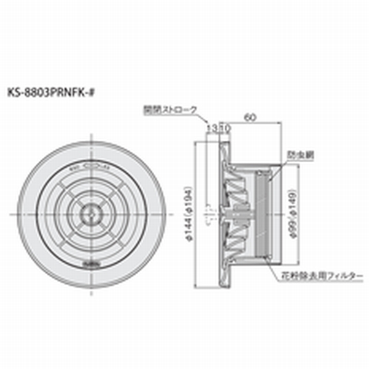 屋内換気口 ツマミ開閉タイプ φ100/φ150 花粉除去フィルター付・網付