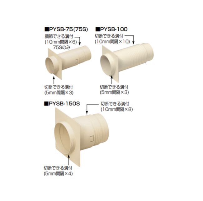 防水換気スリーブ PYSB 未来工業 業務用建材・建築資材の通販サイト【ソニテック】