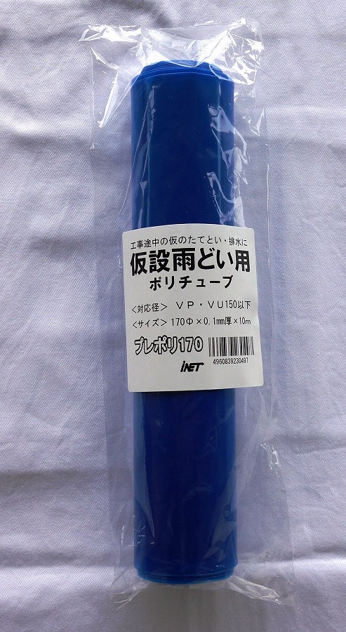 定番のお歳暮＆冬ギフト ビニールハウス用ポリダクトチューブ 厚さ0.1mm×幅900mm×長さ100m