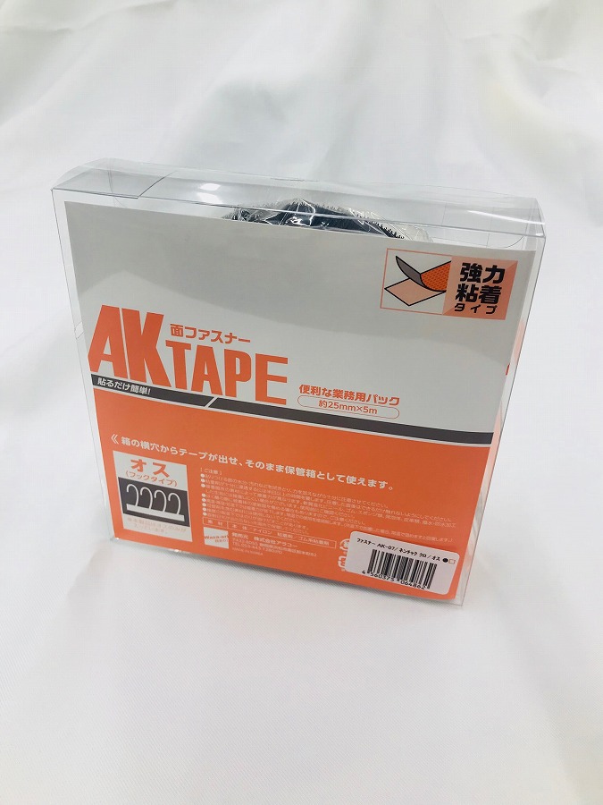 【廃番商品】AKテープ粘着付 25mm×5m オス/メス ブラック