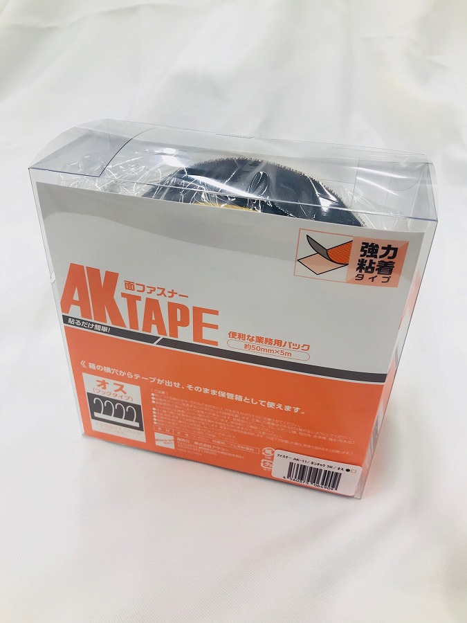 【廃番商品】AKテープ粘着付 50mm×5m オス/メス ブラック